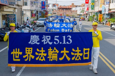 Hoạt động diễu hành của Pháp Luân Công Đài Loan tại Hằng Xuân để chào mừng ngày Pháp Luân Đại Pháp Thế giới 2016 (Ảnh: Luo Ruixun/Đại Kỷ Nguyên tiếng Trung).