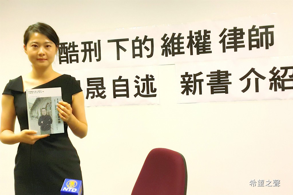 Cô Cao Cảnh Cách trong buổi giới thiệu cuốn sách của cha mình tại Hong Kong.