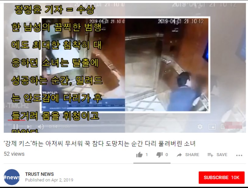 Người Hàn nói gì về vụ sàm sỡ bé gái ở chung cư Galaxy tại VN?