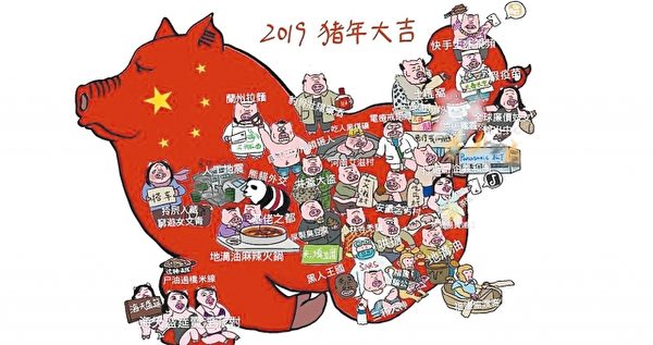 Bức “Tranh may mắn năm con lợn 2019”, được đăng tải trên Twitter. Toàn bộ bản đồ của Trung Quốc được vẽ thành một con lợn lớn màu đỏ.