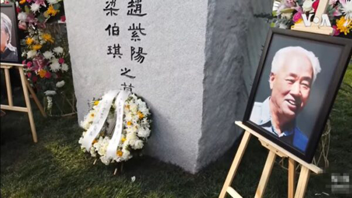 Sau 14 năm qua đời, tro cốt của cố Tổng Bí thư ĐCSTQ Triệu Tử Dương cùng vợ mới được an táng. 