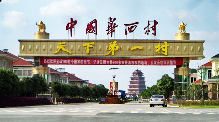 Thôn Hoa Tây thuộc thành phố Giang Âm là "thiên hạ đệ nhất thôn" đã trở thành biểu tượng cải cách đổi mới nông thôn theo những tuyên truyền từ chính phủ.