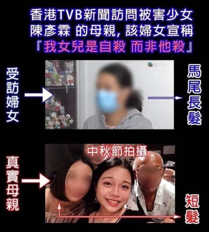 Tóc của người mẹ trong video của TVB dài một cách kỳ lạ so với mái tóc ngắn vừa chấm vai của mẹ Trần Ngạn Lâm trước đó