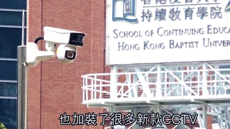 CCTV giám sát của doanh trại quân đồn trú hướng thẳng vào Đại học 