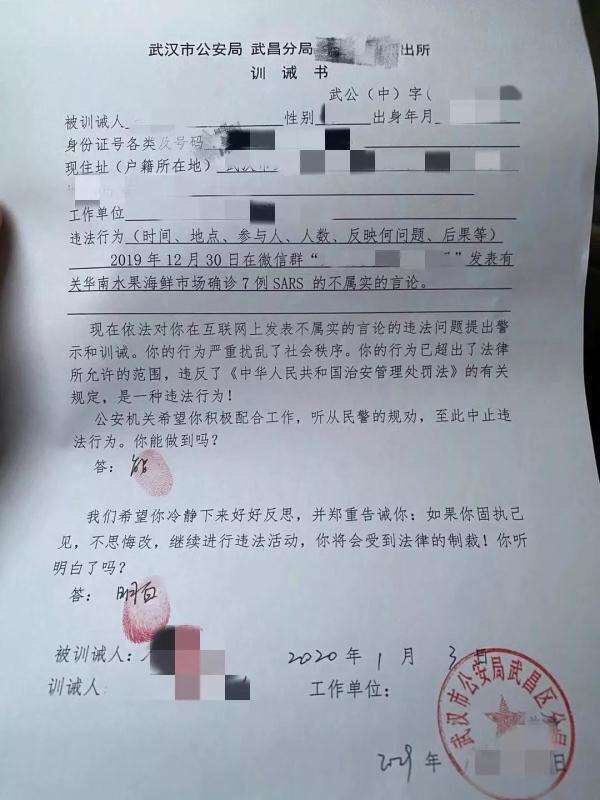 Chính quyền Trung Quốc kiểm soát dư luận về tình hình dịch bệnh Vũ Hán - ảnh 2