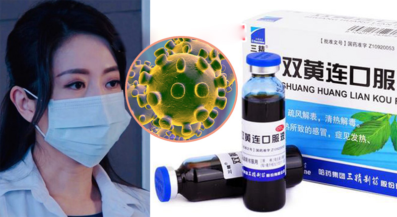 Truyền thông Trung Quốc đưa tin về loại dung dịch thuốc uống Song Hoàng Liên (Shuanghuanglian) có thể “ức chế” virus Corona mới.