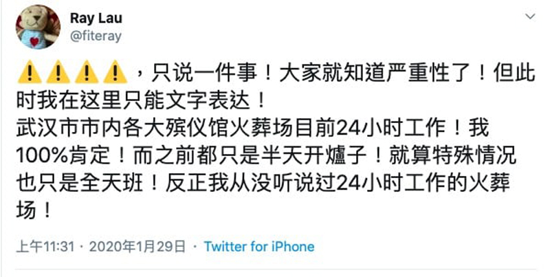 Twitter của Ray Lau cho biết hiện nay các lò hỏa táng trong các nhà tang lễ lớn trong thành phố Vũ Hán đang làm việc suốt 24h. (Ảnh chụp màn hình)