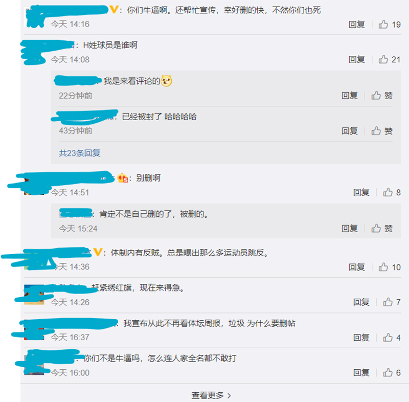 Weibo của Hác Hải Đông và Diệp Chiêu Dĩnh bị chặn.