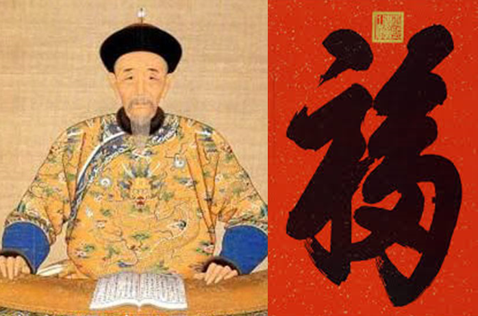 Năm mới nhìn lại chữ "Phúc" độc nhất vô nhị của Hoàng đế Khang Hy - ảnh 1