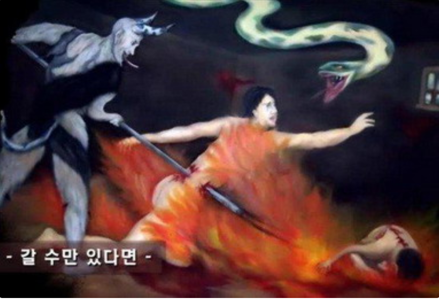Огненная пыточная для грешников 6. Корейская художница ад.