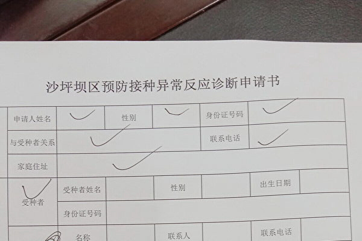 Bà Cai Bangying điền vào một mẫu đơn yêu cầu điều tra về cái chết của em gái là bà Cai Hua, xảy ra ngay sau khi bà Hua được tiêm phòng vaccine ngừa virus Corona Vũ Hán (COVID-19) do Trung Quốc sản xuất. (Được sự cho phép của bà Cai Bangying)