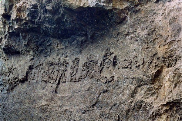 Năm 2002, phát hiện ra một tảng tàng tự thạch lớn có niên đại 270 triệu năm, có ghi 6 chữ “Trung Quốc Cộng Sản Đảng Vong”.
